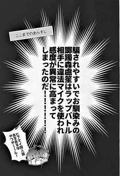 Ore no aikata ga damasare yasui ken