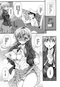 (C86) [FruitsJam (Mikagami Sou)] Suzuya to Dou suru? Nani Shichau? 2 (Kantai Collection -KanColle-) [Chinese] [空気系☆漢化]