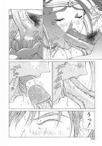 [Aki Matsuri] Inniku no Yuuwaku