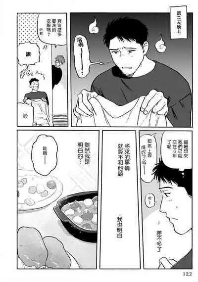 [Nitako] Amattare wa Inu mo Kuwanai | 嗲嗲甜甜超腻歪 01-06+番外1-2 [Chinese] [拾荒者汉化组] [Digital]