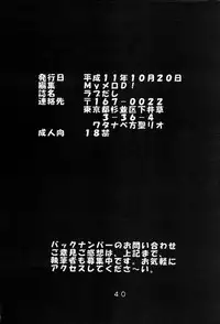 [St. Rio (Kitty)] Love Dashi 1 (Love Hina)