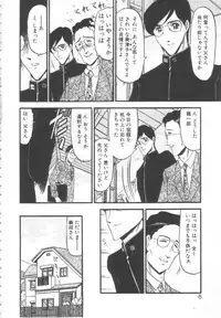 [Komura Saki] Kindan no Shinen nite