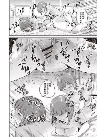 Haha To Majiwaru Hi ch.1-5