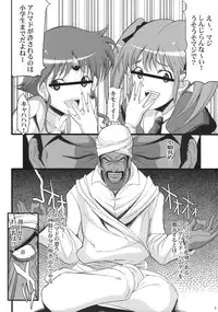 (C78) [Youkai Tamanokoshi (CHIRO)] Ahmad no Saimin Tengoku (The Lord of Elemental)