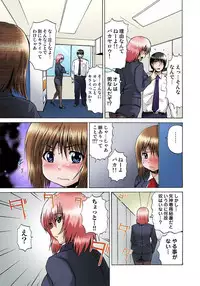 [Gekka Saeki] Nyotaika Sareta Ore no Omame Semennaa!! ~Kaikan Machine de Zecchou Kanri~ 1