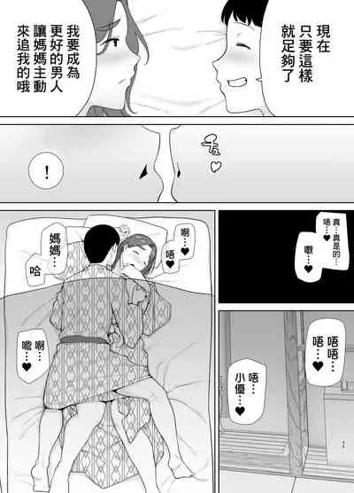 僕の母さんで
