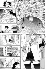 [Yamatogawa] Power Play!