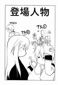 [CROCODILE-Ave. (Gangstar Yoshio)] Unya PAI (Kimi no Unaji ni Kanpai!)