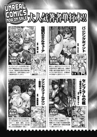 Comic Unreal 2010-10 Vol.27 [Digital]