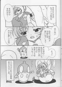 (CR33) [Ryuu no Kinyoubi, Dotechin Tengoku (Ryuga Syo, Ryuuki Yumi)] OH!! (The Super Milk-chan Show)