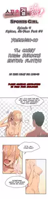 [Gamang] Sports Girl Ch.1-25 (English) (YoManga) (Ongoing)