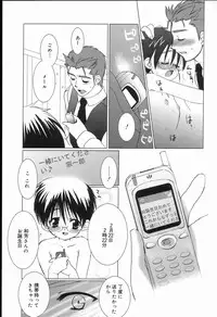 [Anthology] Koushoku Shounen no Susume 2