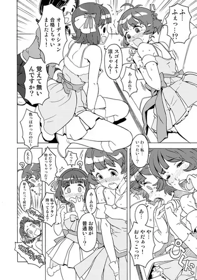 Kanzen Kuppuku Koushuu Benki