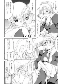 [Anthology] Futanarikko Lovers 8