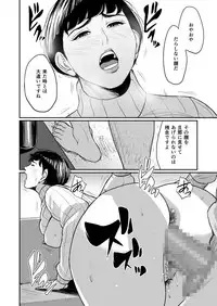 [Tamagou] Tsuma ga Tonari de Netorarete....