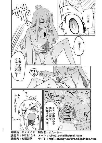 Oniichan wa Oshiri Ijirasareru Hon