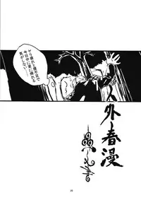 [Niku Drill (Toumasu)] Jingai Shunman Ko no Sho [2010-06-12]