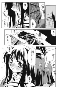 [Tsumagomi Izumo] Aneniku Inmu