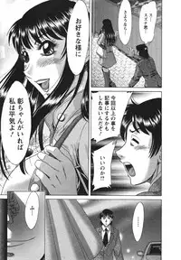 [Chanpon Miyabi] Haha to Ane to Bokuto 2 - Mother, the elder sister, and me -