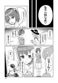 (Reitaisai 11) [Esoragoto (SoRA)] Koishi's Happy END (Touhou Project)