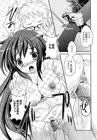 [Natsume Fumika] Kinshin Joukan