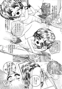 [Chiebii Gyangu] Kira Shoujo