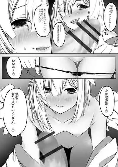 [jury9016] Knts ni o kuchi de netorareru hanashi kanzenban