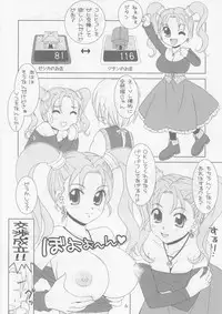 (C71) [HANAMARU MUGEN GYM (Hyoujun Mai)] Itadaki Sweets (Dragon Quest 8, Final Fantasy 12, Final Fantasy 9)