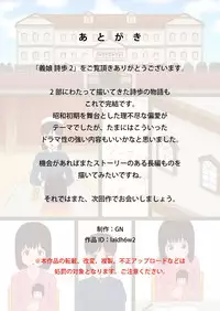 [GN (Girl's Number)] Musume Shiho 2