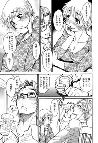 [Tanuma Yuuichirou] Erotic Comedy