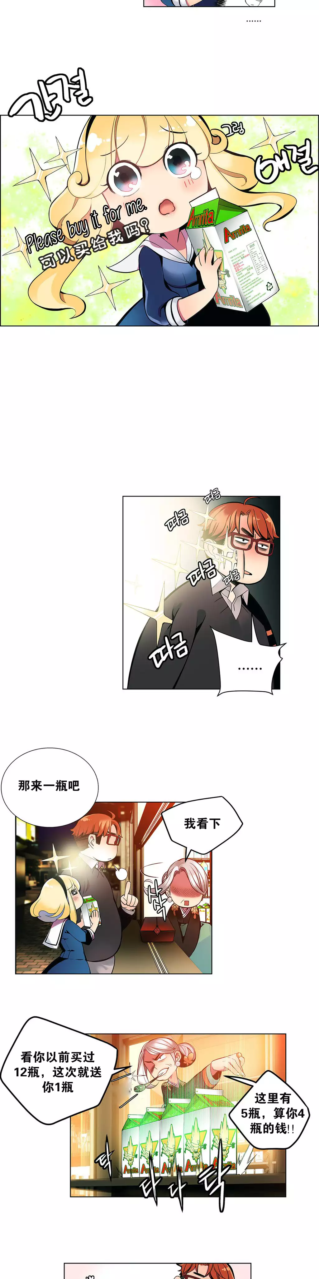 Lilith`s Cord | 莉莉丝的脐带 Ch.1-35