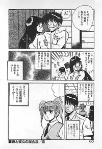 [Maakou] Yatto Aetane・・・