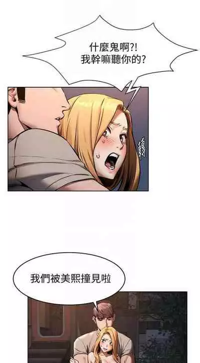 [週五] [洋世 & 經文旗] 衝突 1-113 官方中文（連載中）