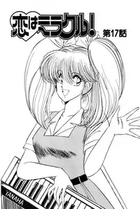 [Amamiya Jun] Koi wa Miracle! v03