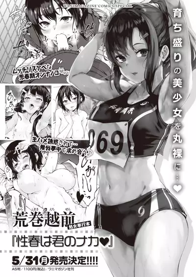 COMIC Kairakuten BEAST 2021-06