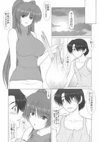 (C72) [GEBOKU SHUPPAN (PIN VICE)] PURE NEXT GENERATION Vol. 7 Tama-nee to Love Love (ToHeart2)