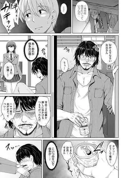 Tomodachi Ijou Netorare Miman - Friend or more, less than NTR