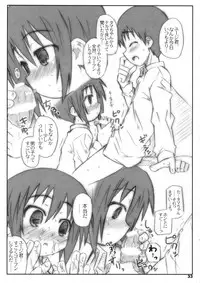 (C75) [Shimoboard (Shimosan)] Bx2 Queens KojiKiri 3-bonme! (Bamboo Blade)