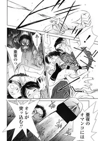 COMIC LO 2008-05 Vol. 50