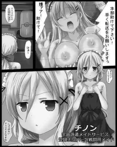Shikyuudatsu Chichikan Naedoko Wakusei