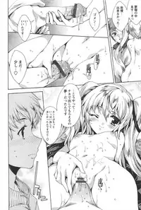 [Yuiga Naoha] Princess Class e Youkoso