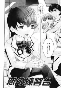 [Mizukami Ranmaru] Midara Na Bokura