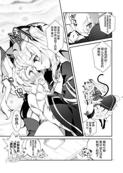 [A-WALKs (Fujishima Sei1go)] Nekomasu-san (Kitsune) no Ofuda o Hagashitai (Nora Cat, Virtual Noja Loli Kitsunemusume Youtuber Ojisan) [Chinese] [Win98汉化组] [Digital]