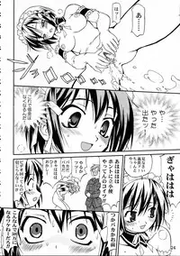 (C68) [Takotsuboya (TK)] Kore ga Watashi no Teisoutai - This is my Chastity Belt (He Is My Master)