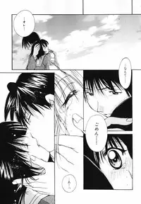 [Setsuna] Koi no Chikara | Power of Love