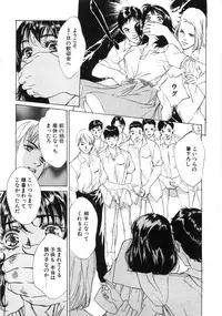 [Hazuki Kaoru] Shuuchi no Yakata