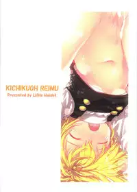(C79) [Little☆Hamlet × Nymphet (Lu☆cky)] Kichiku Ou Reimu - Touhou Koumakyou Kouryakubon -Ike Mawari Hen- (Touhou Project)