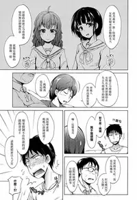 [Shiokaze Sango] Inma no Kyoudai Ch. 1 (COMIC Mugen Tensei 2016-11) [Chinese] [CE家族社][Digital]
