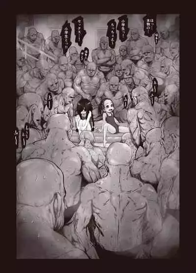 Futari no Karada no Nan-Pasento Ka Wa Zamen de Dekite Iru