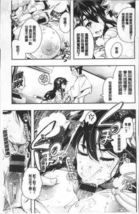 [Uchi-Uchi Keyaki] Nympho Garden [Chinese]